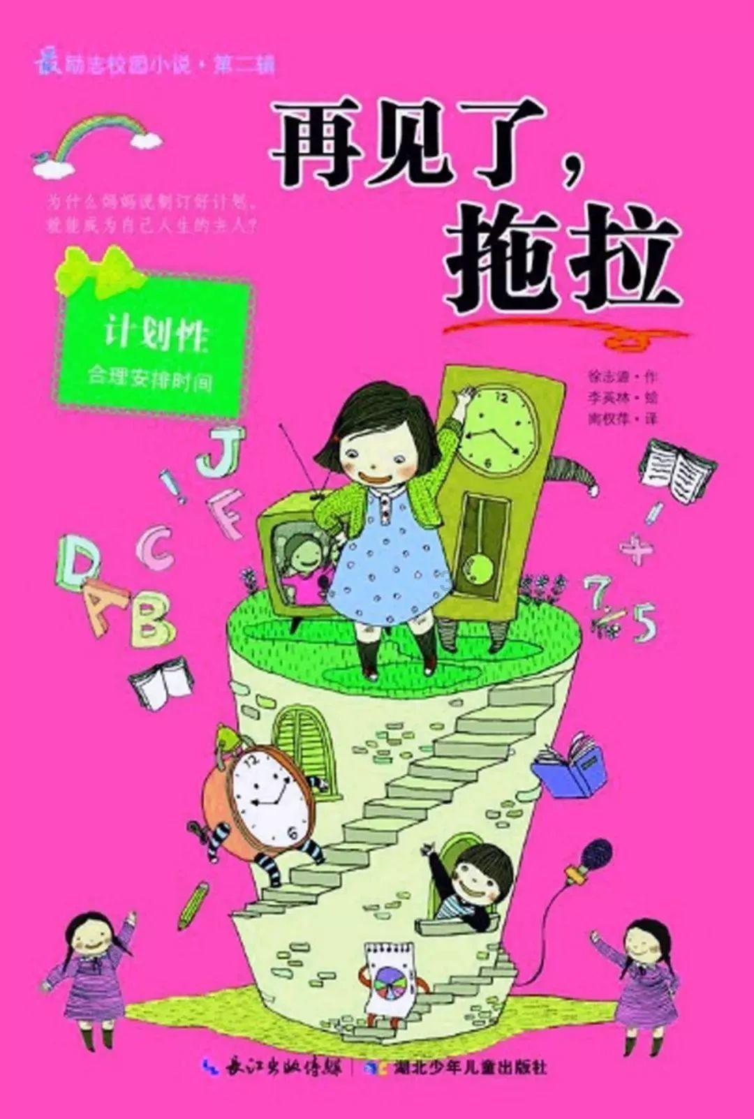 萌兔兔闯关
